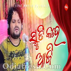 Odia sad online song